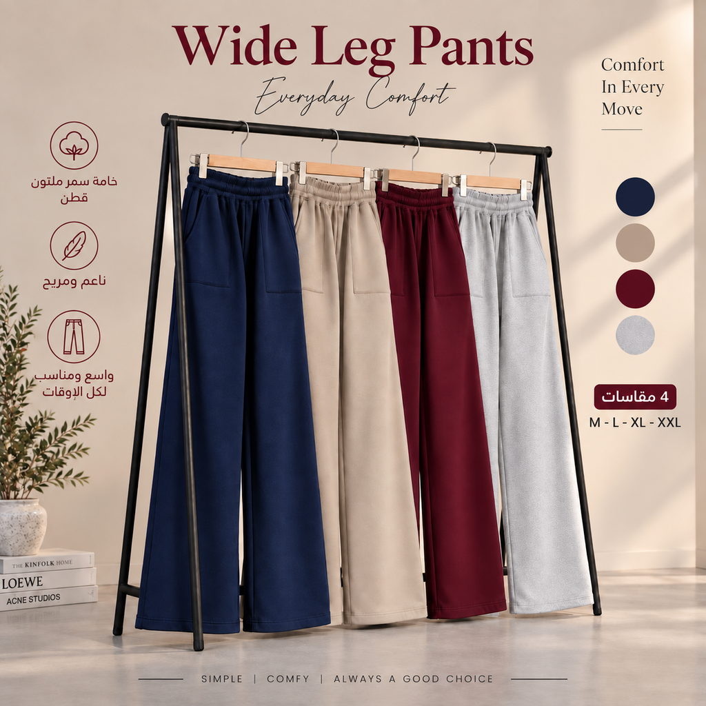 Cloud Wide Leg Pants